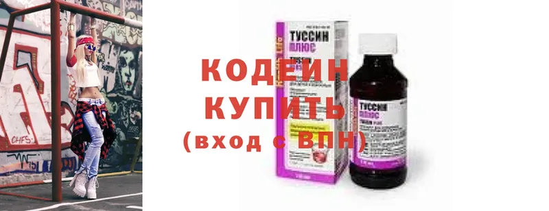 Кодеиновый сироп Lean напиток Lean (лин)  Невинномысск 