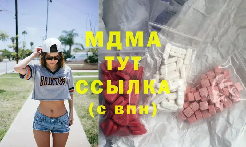 MDMA молли  Невинномысск 